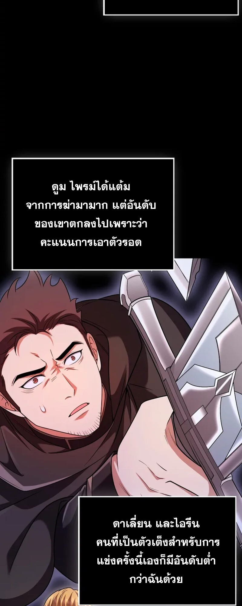 อ่านมังงะ Mightiest Melee Magician ตอนที่ 30/48.jpg