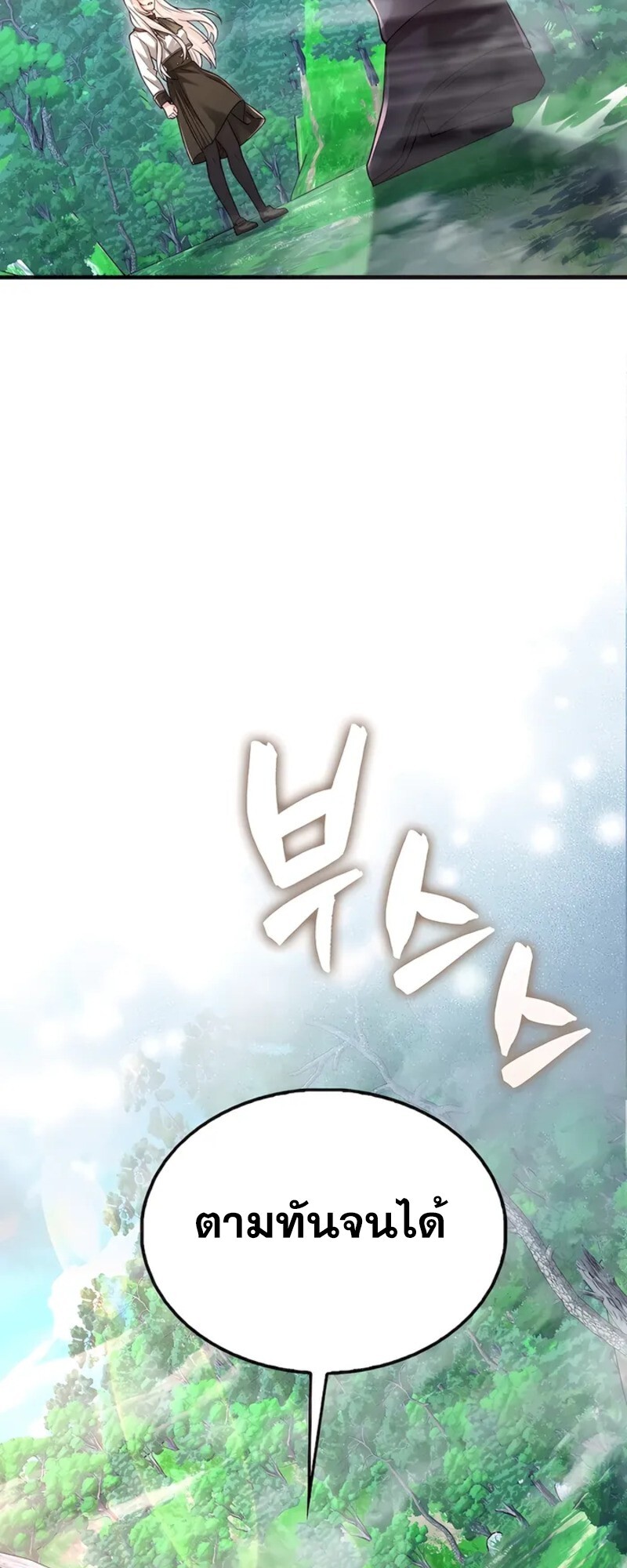 อ่านมังงะ Mightiest Melee Magician ตอนที่ 31/48.jpg