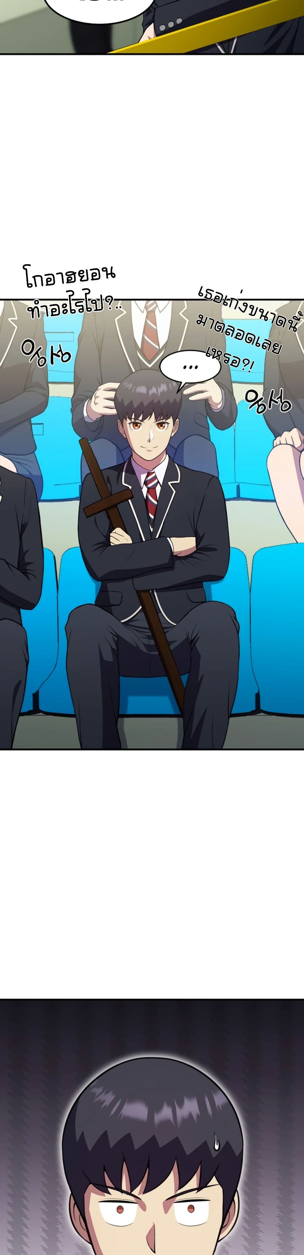 อ่านมังงะ Academy’s Reincarnated Hero ตอนที่ 20/48.jpg