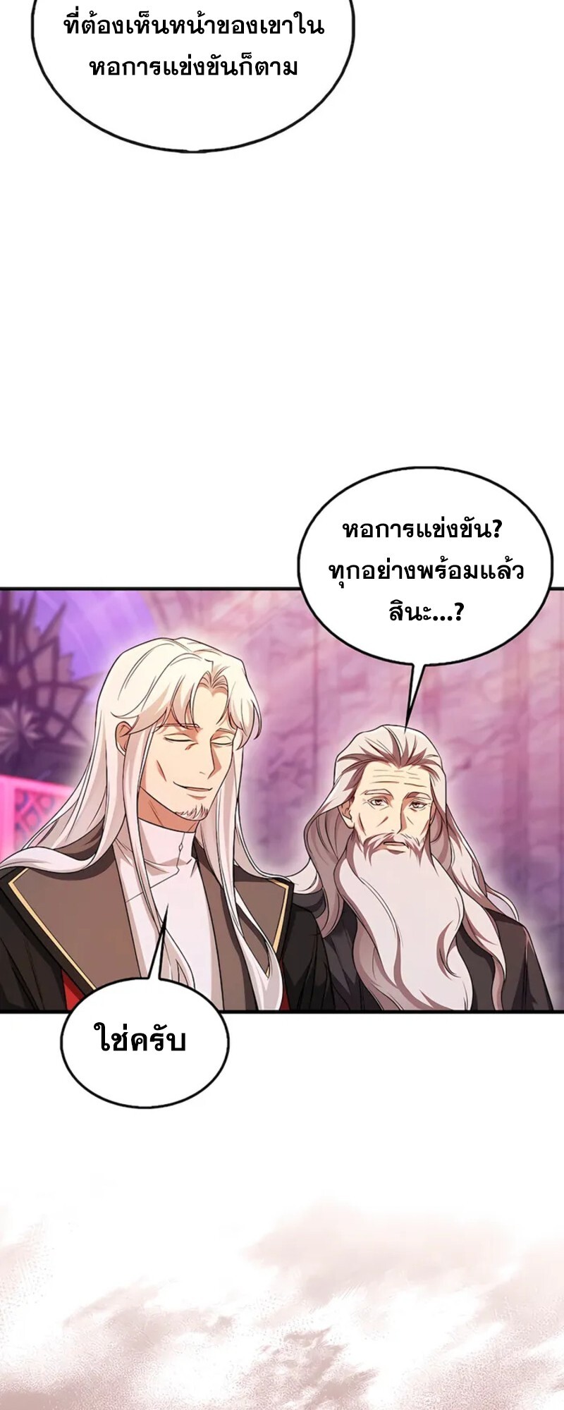 อ่านมังงะ Mightiest Melee Magician ตอนที่ 31/4.jpg