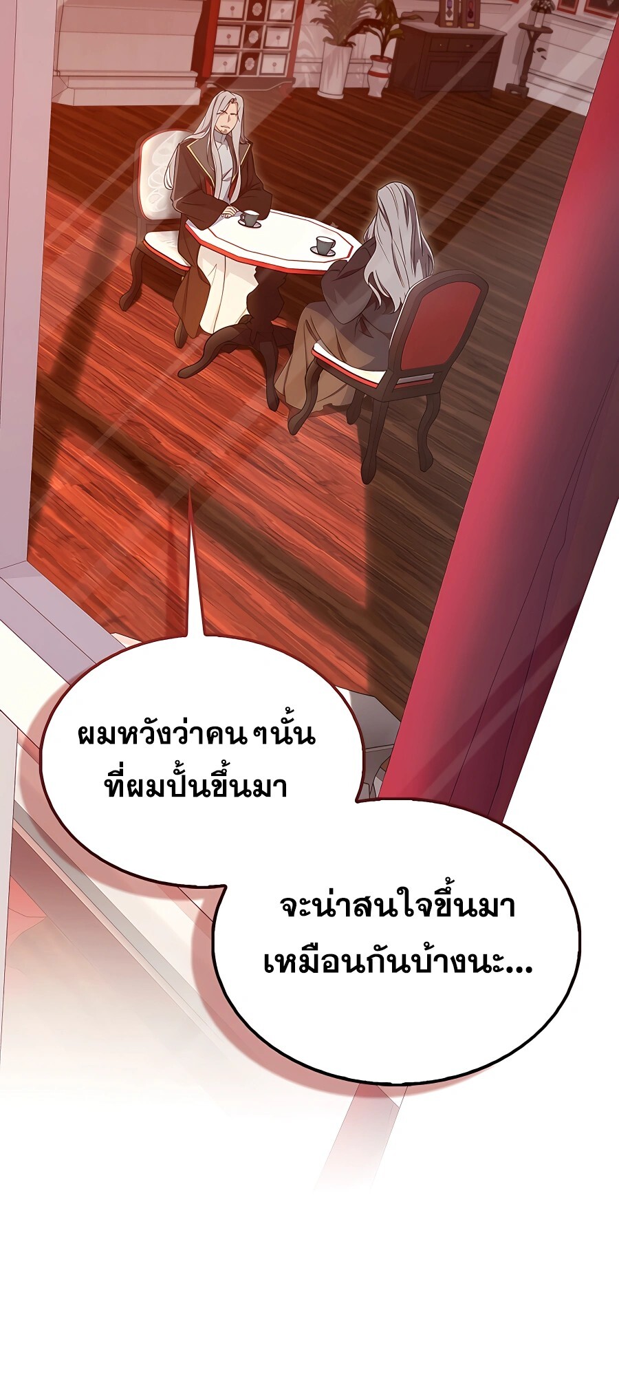 อ่านมังงะ Mightiest Melee Magician ตอนที่ 23/48.jpg