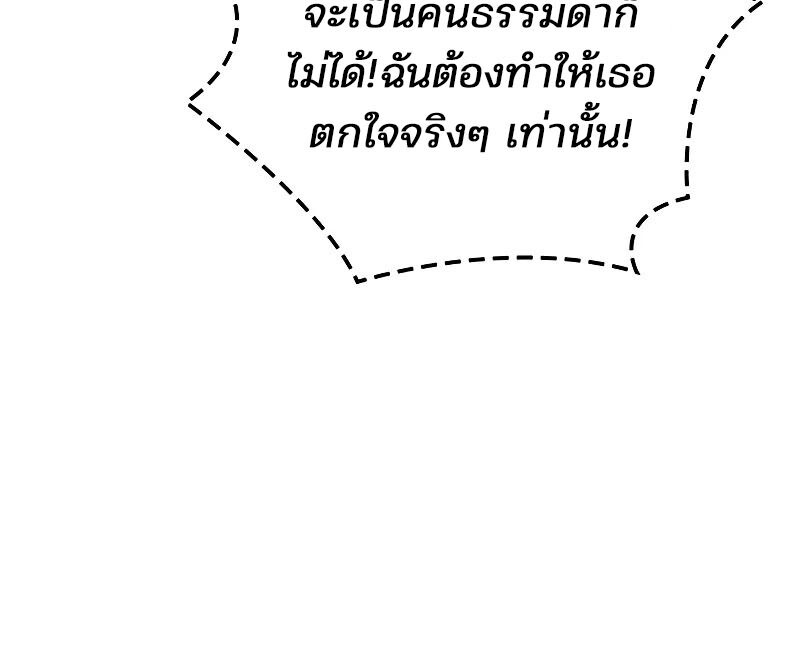 อ่านมังงะ The Indomitable Martial King ตอนที่ 53/48.jpg