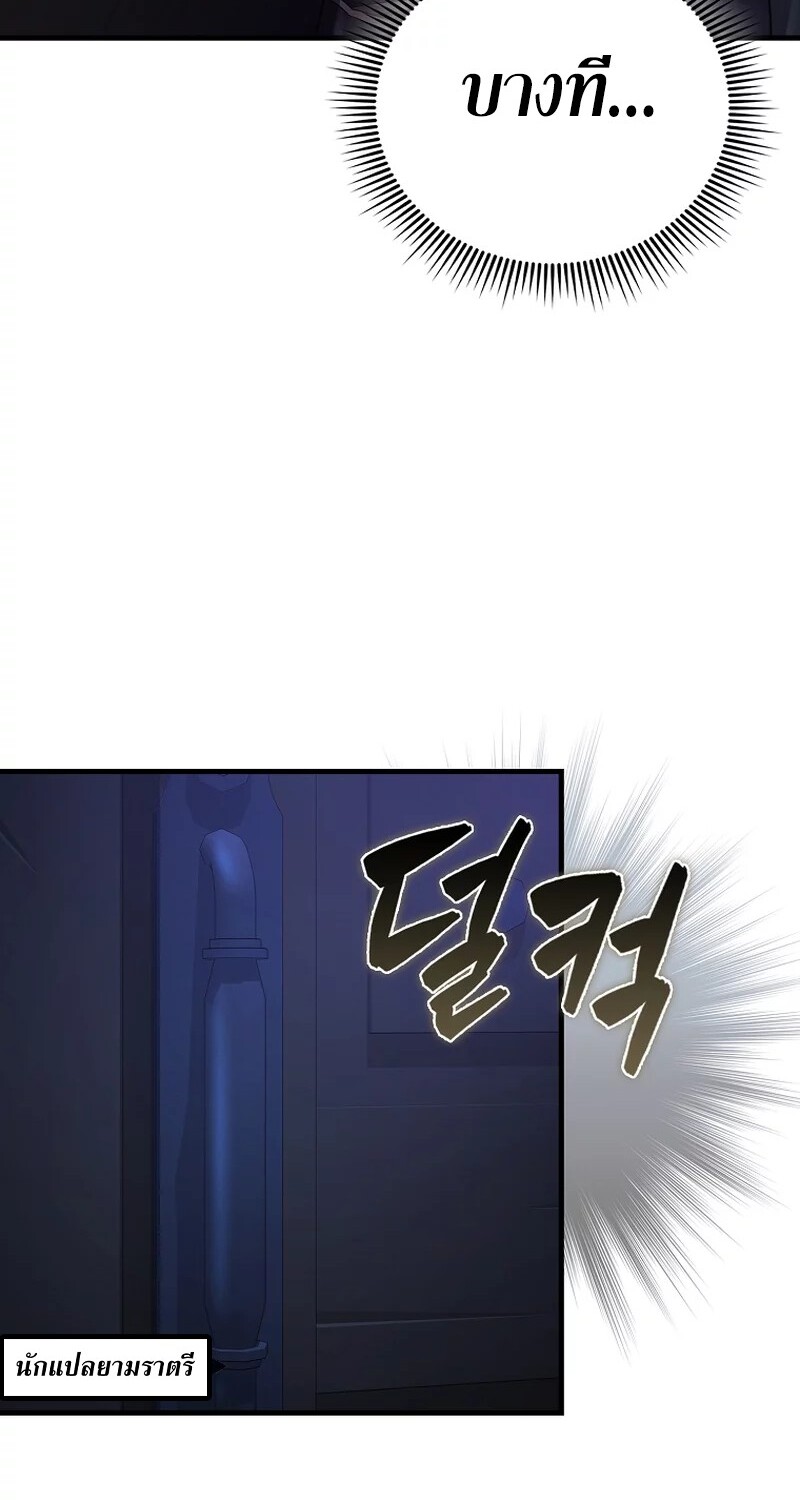 อ่านมังงะ Mightiest Melee Magician ตอนที่ 26/48.jpg
