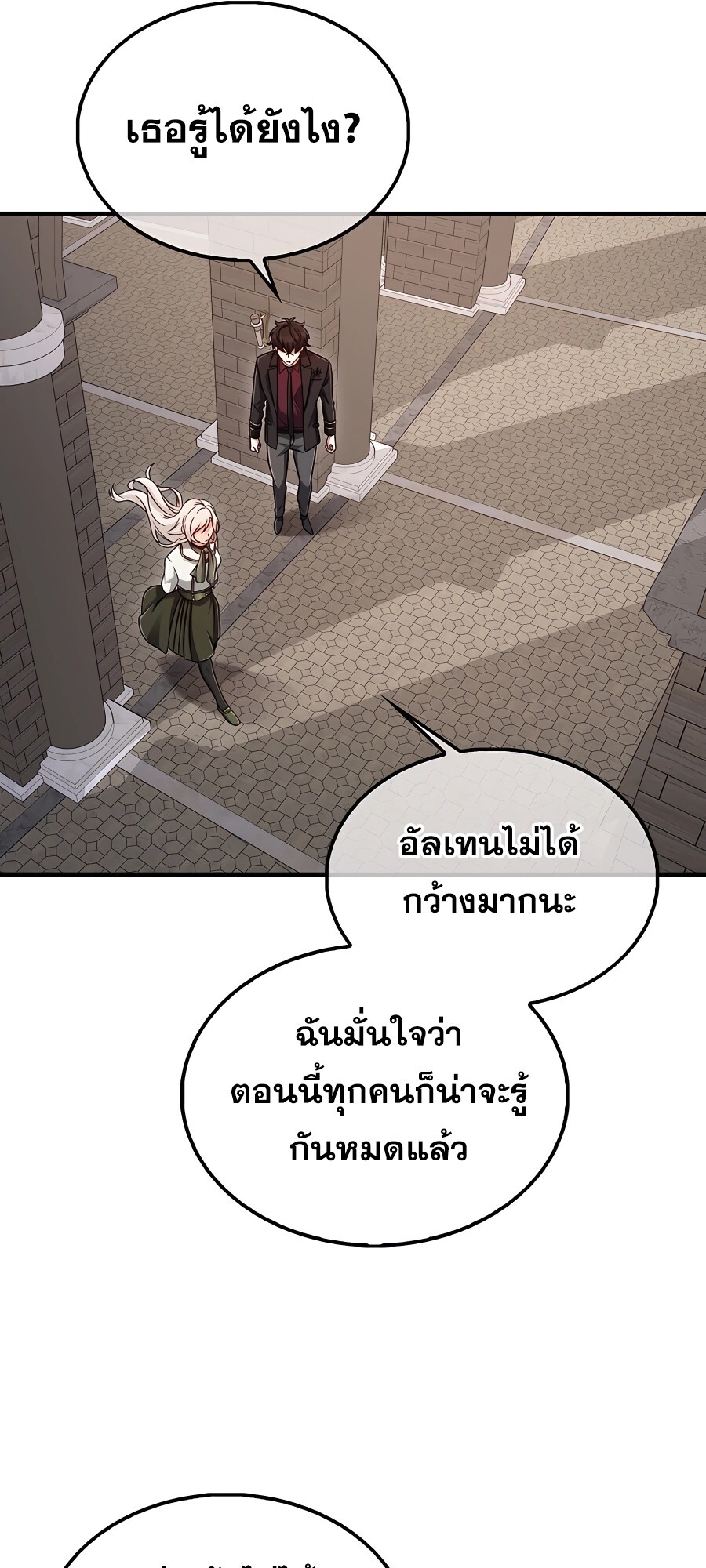 อ่านมังงะ Mightiest Melee Magician ตอนที่ 19/48.jpg