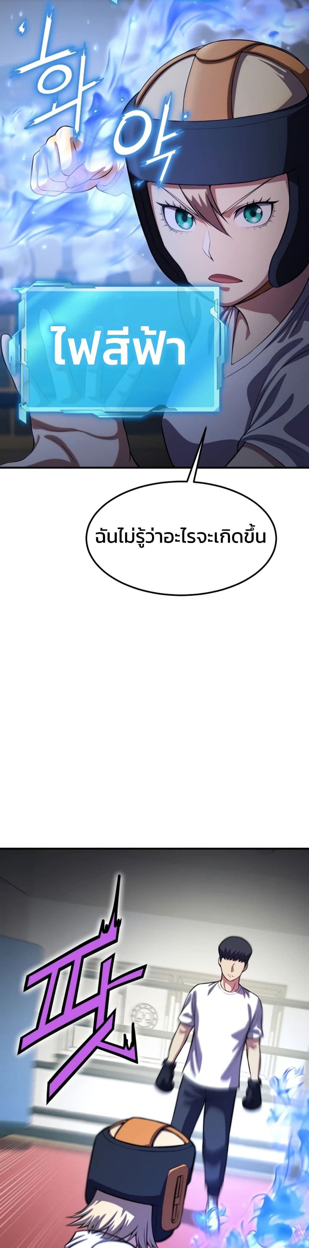 อ่านมังงะ Academy’s Reincarnated Hero ตอนที่ 17/48.jpg