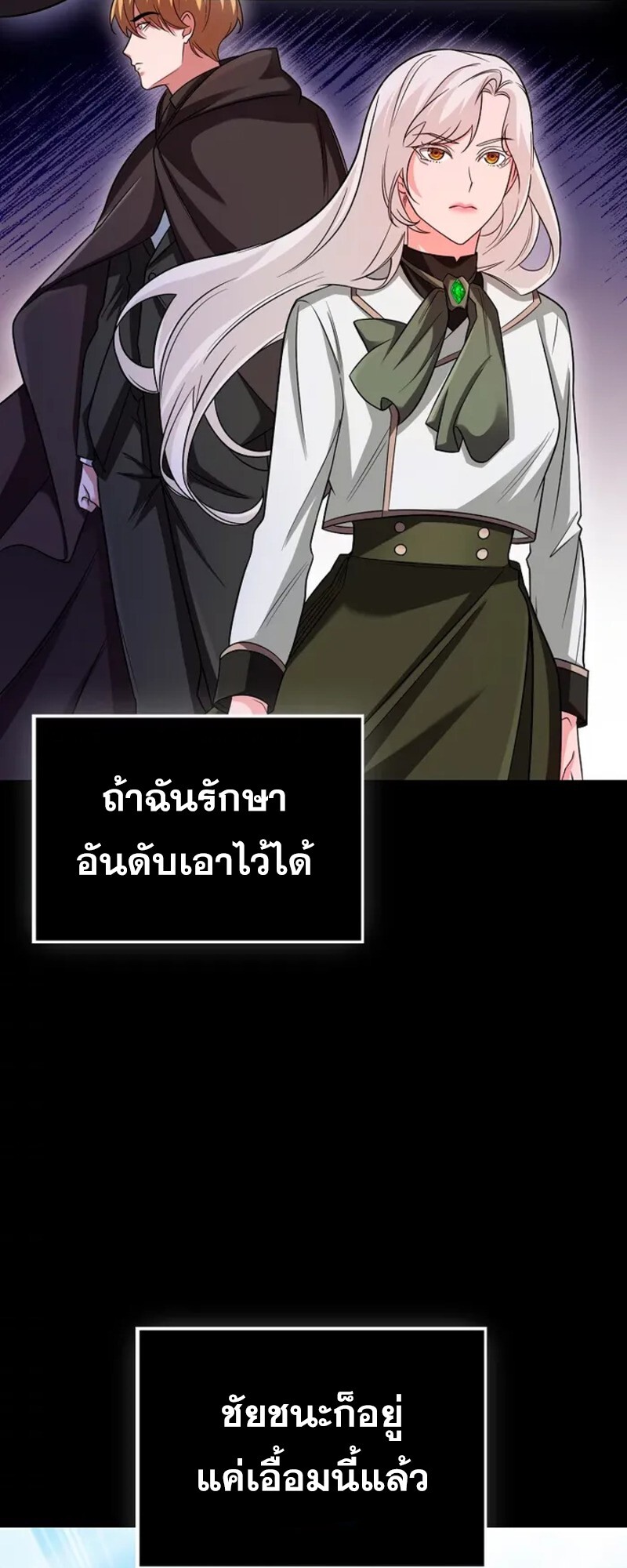 อ่านมังงะ Mightiest Melee Magician ตอนที่ 30/49.jpg