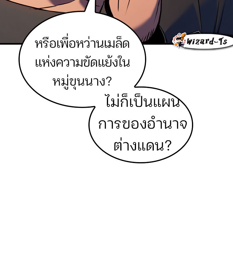 อ่านมังงะ The Indomitable Martial King ตอนที่ 59/49.jpg