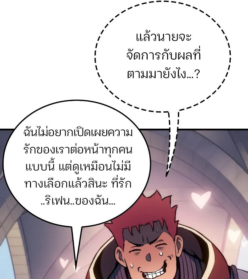 อ่านมังงะ The Indomitable Martial King ตอนที่ 53/49.jpg