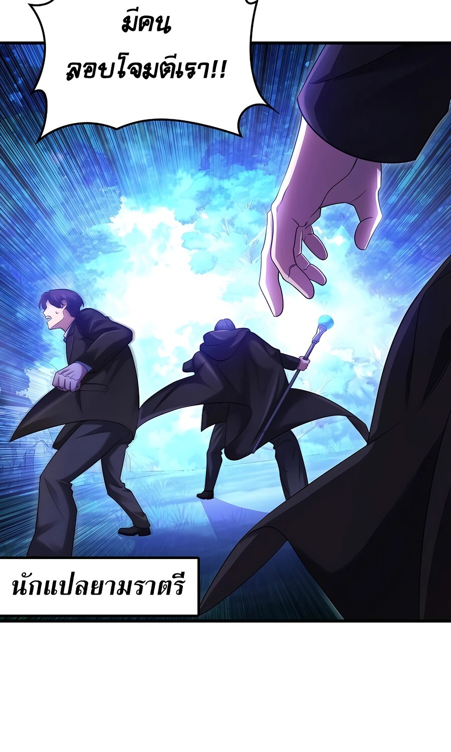 อ่านมังงะ Mightiest Melee Magician ตอนที่ 25/49.jpg