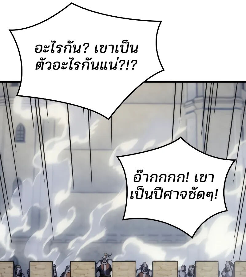 อ่านมังงะ The Indomitable Martial King ตอนที่ 57/49.jpg