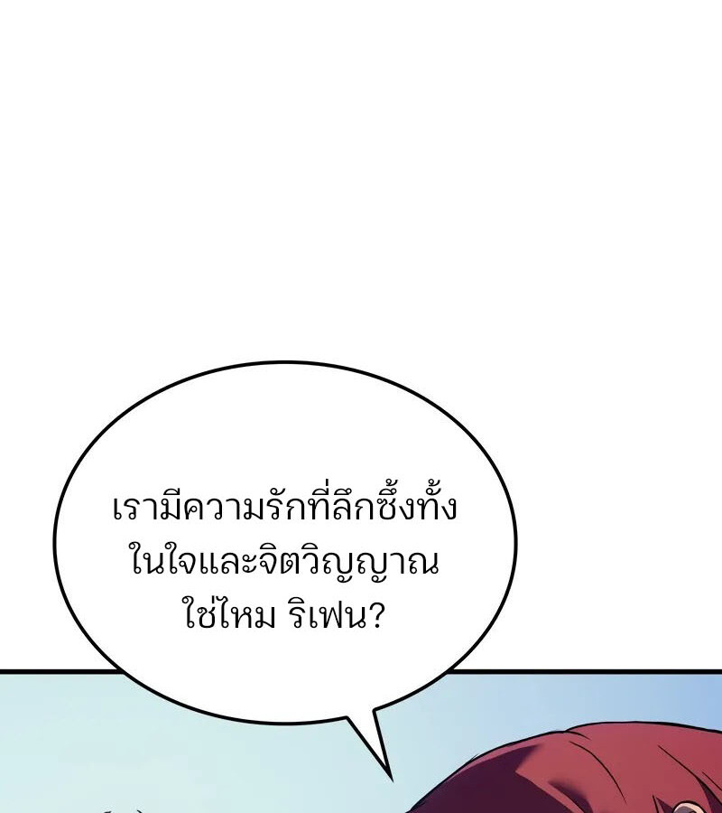 อ่านมังงะ The Indomitable Martial King ตอนที่ 54/49.jpg