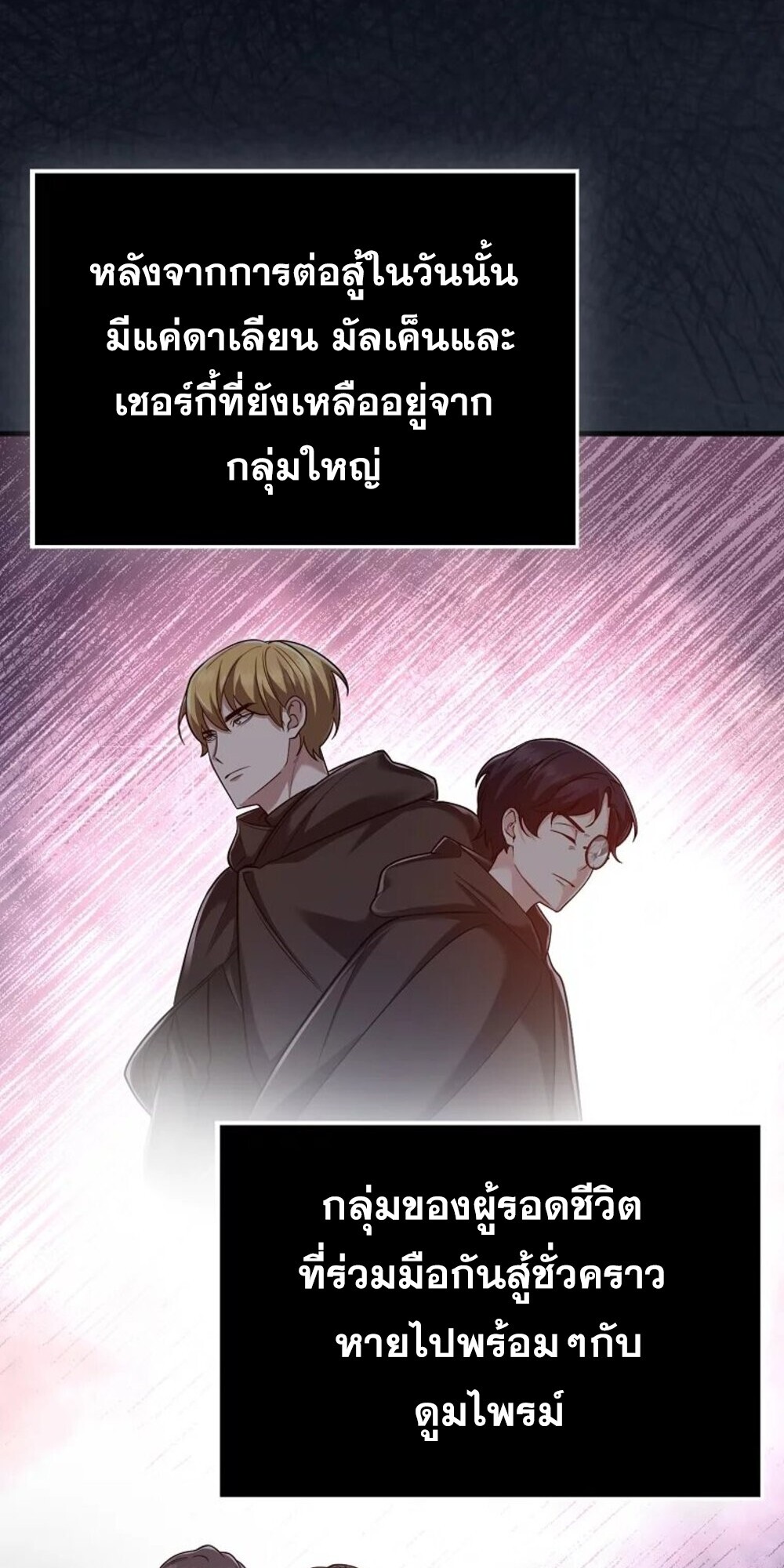 อ่านมังงะ Mightiest Melee Magician ตอนที่ 28/4.jpg