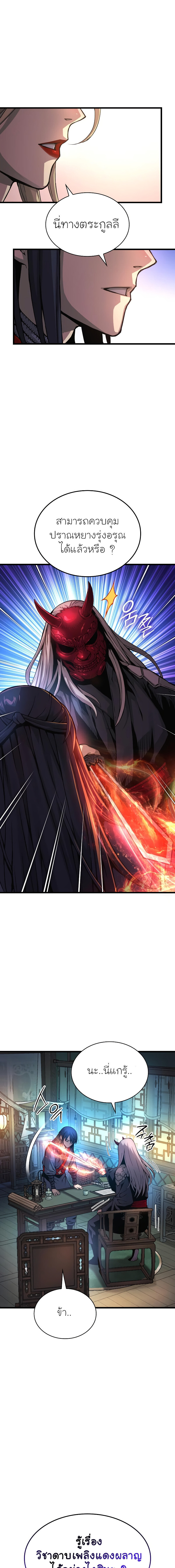 อ่านมังงะ Myst, Might, Mayhem ตอนที่ 59/4.jpg