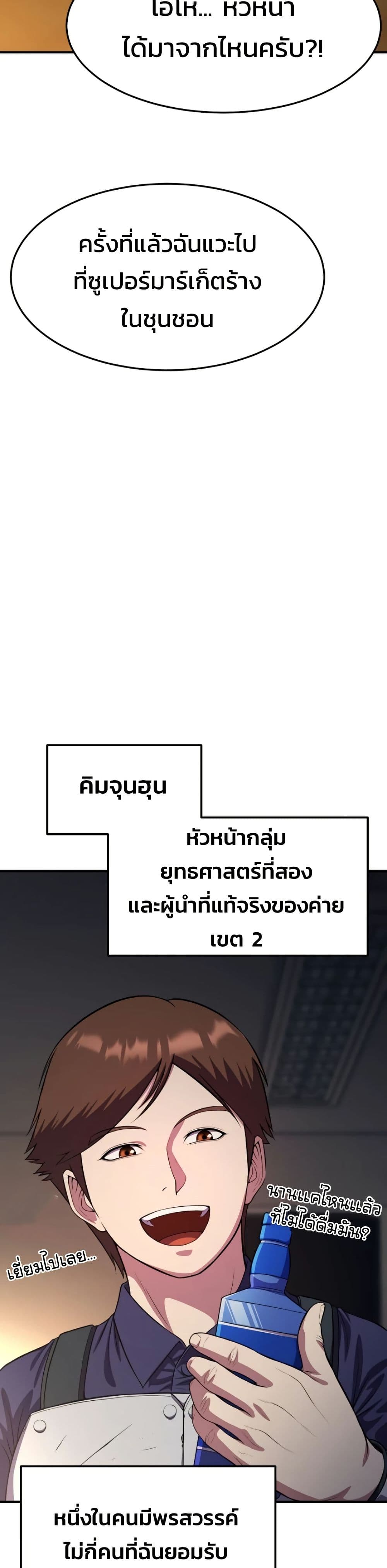 อ่านมังงะ Academy’s Reincarnated Hero ตอนที่ 19/4.jpg
