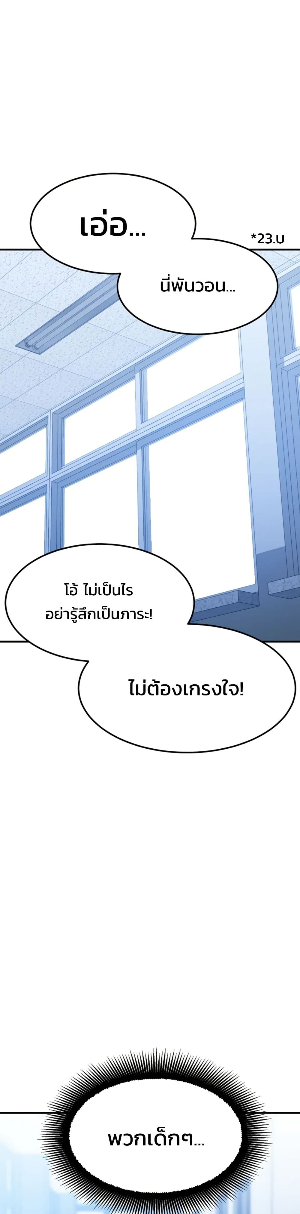 อ่านมังงะ Academy’s Reincarnated Hero ตอนที่ 17/4.jpg