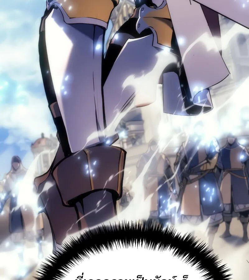 อ่านมังงะ The Indomitable Martial King ตอนที่ 54/4.jpg