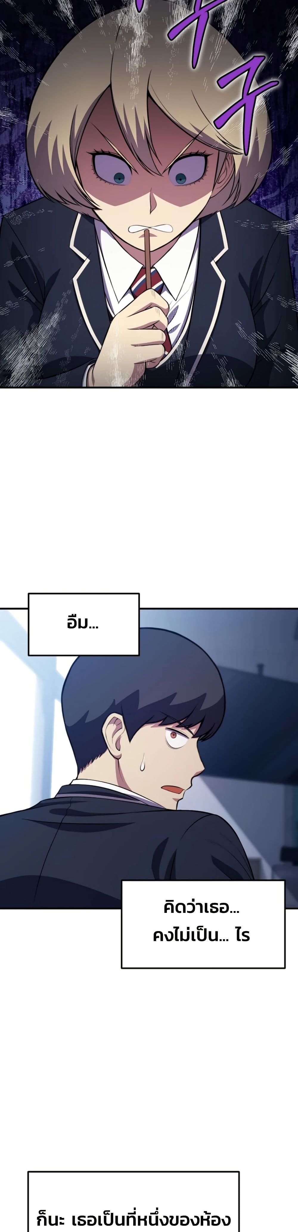 อ่านมังงะ Academy’s Reincarnated Hero ตอนที่ 20/5.jpg