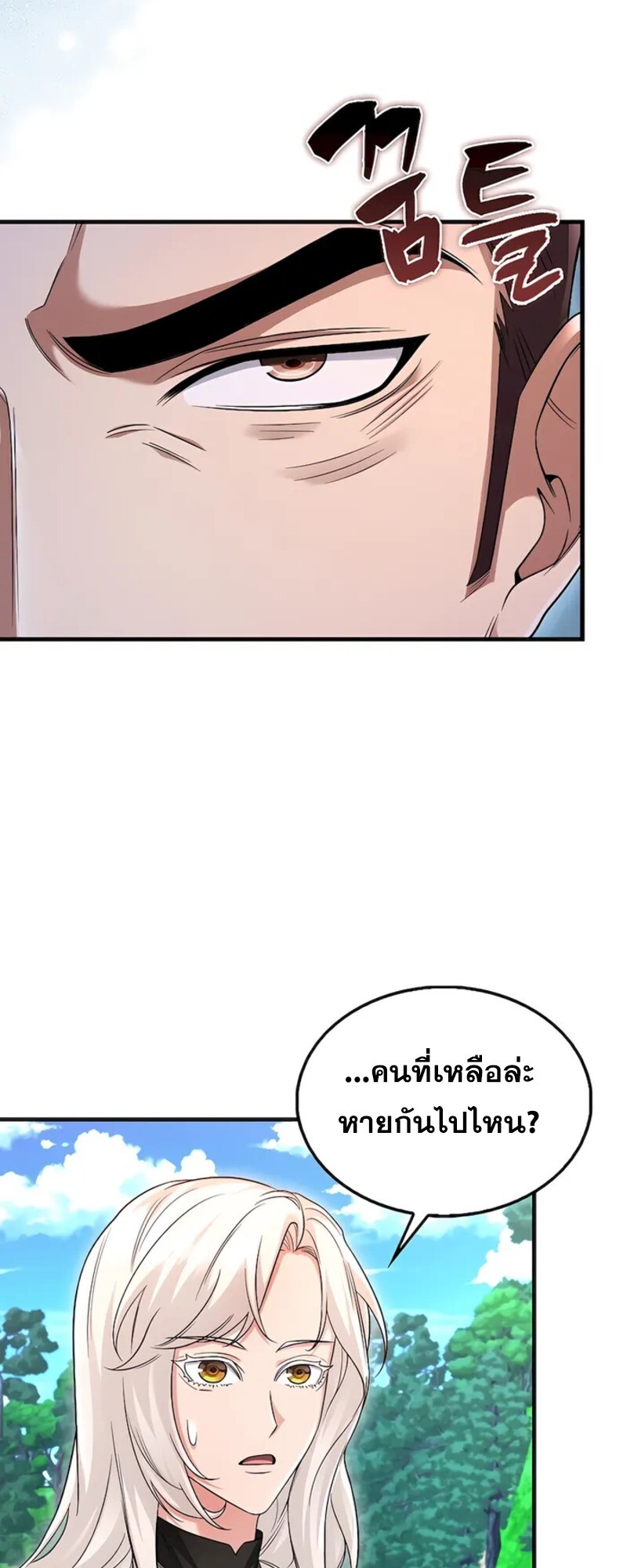 อ่านมังงะ Mightiest Melee Magician ตอนที่ 31/50.jpg