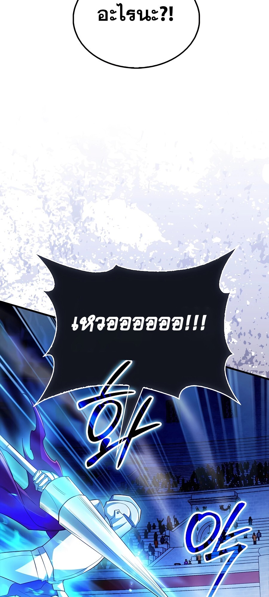 อ่านมังงะ Mightiest Melee Magician ตอนที่ 20/50.jpg