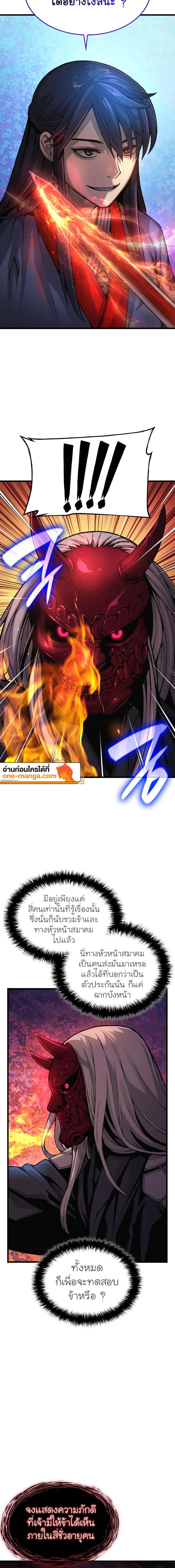 อ่านมังงะ Myst, Might, Mayhem ตอนที่ 59/5.jpg