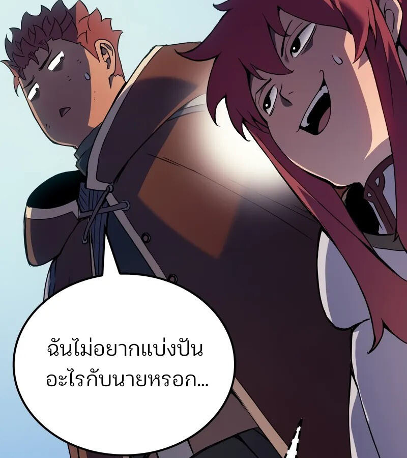 อ่านมังงะ The Indomitable Martial King ตอนที่ 54/50.jpg
