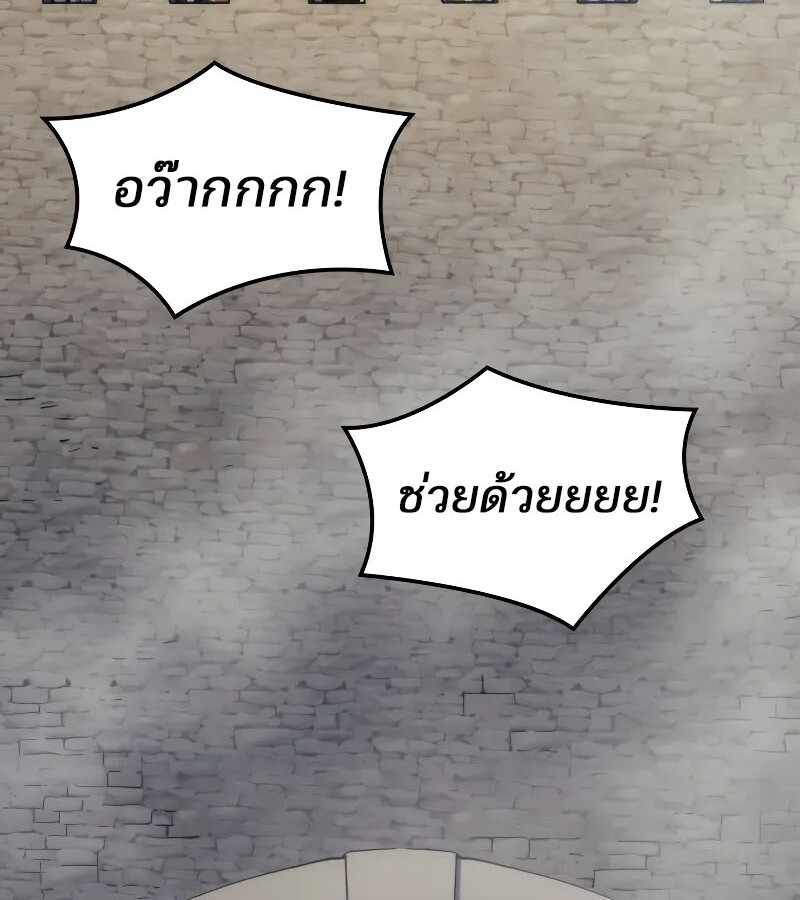 อ่านมังงะ The Indomitable Martial King ตอนที่ 57/50.jpg
