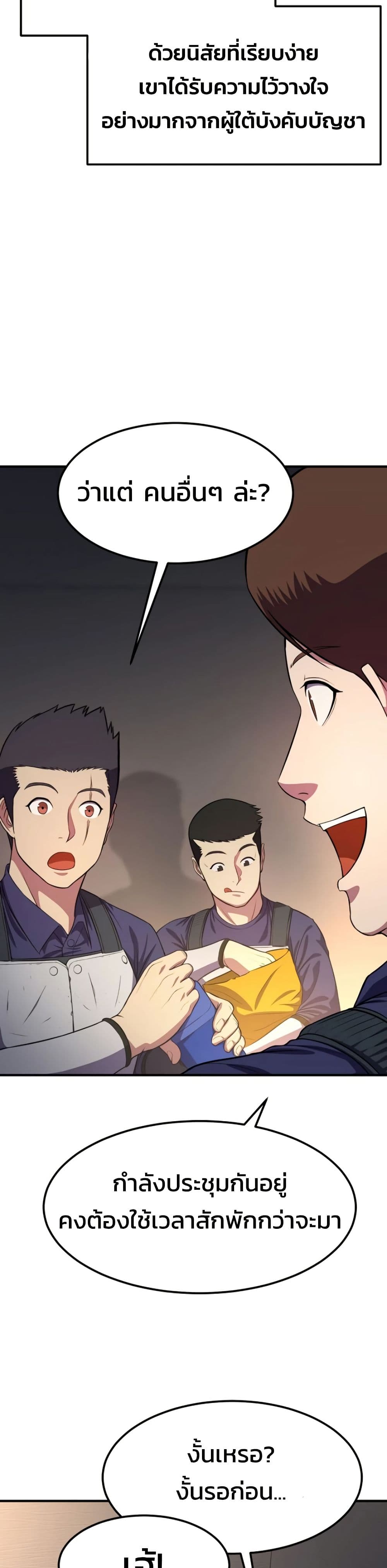 อ่านมังงะ Academy’s Reincarnated Hero ตอนที่ 19/5.jpg