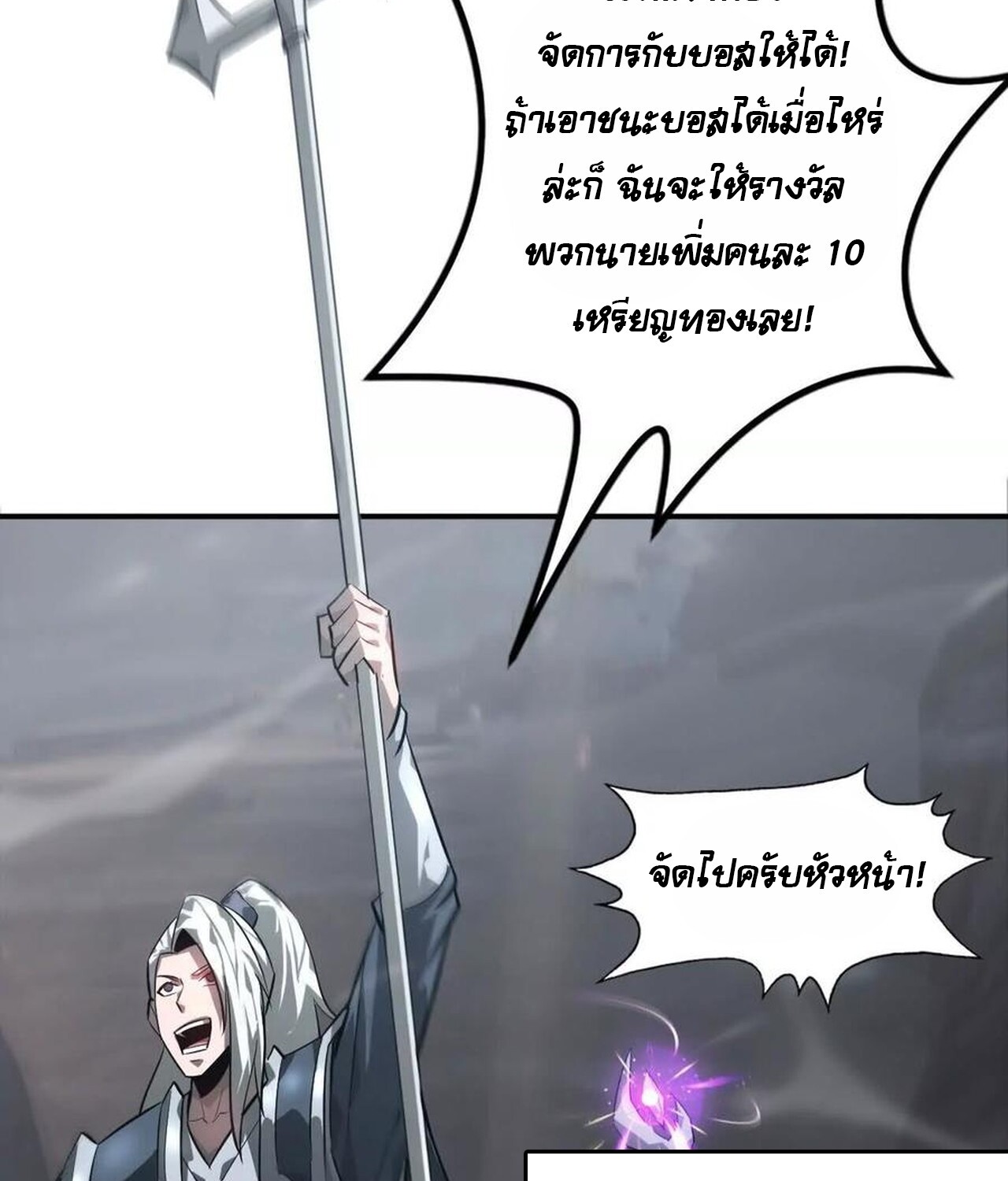 อ่านมังงะ Unparalleled in the Online Gaming World [Remake] ตอนที่ 43/50.jpg