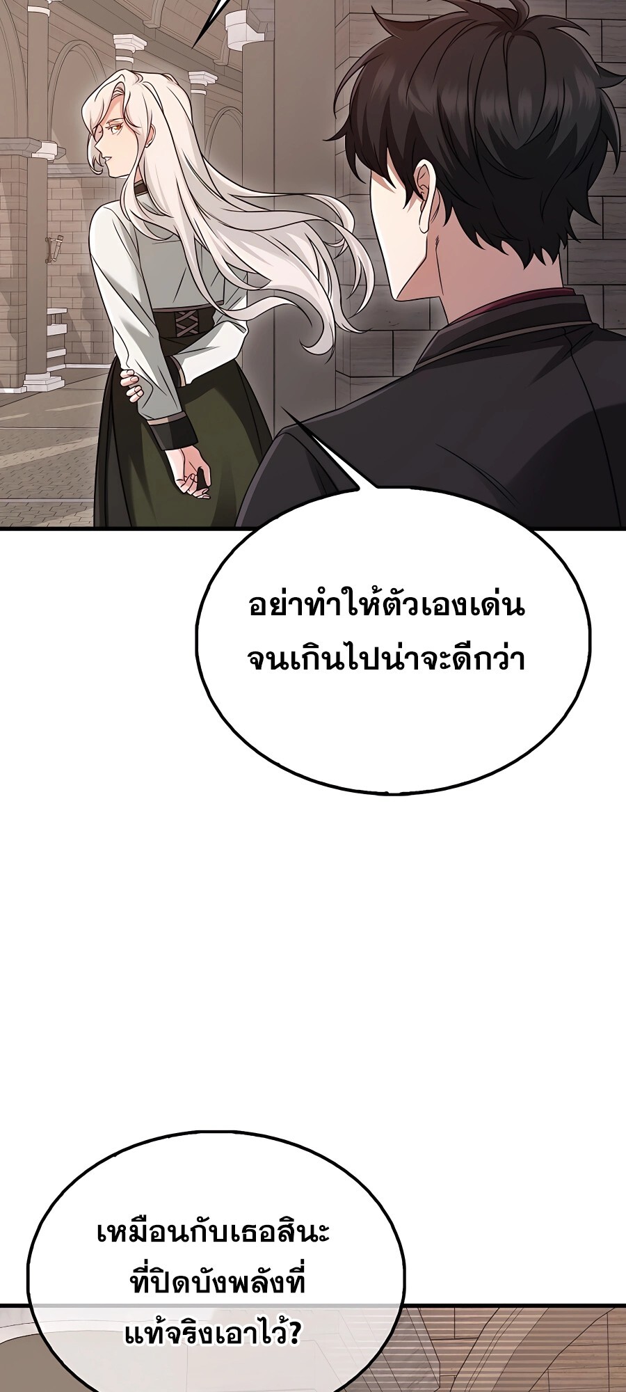 อ่านมังงะ Mightiest Melee Magician ตอนที่ 19/50.jpg