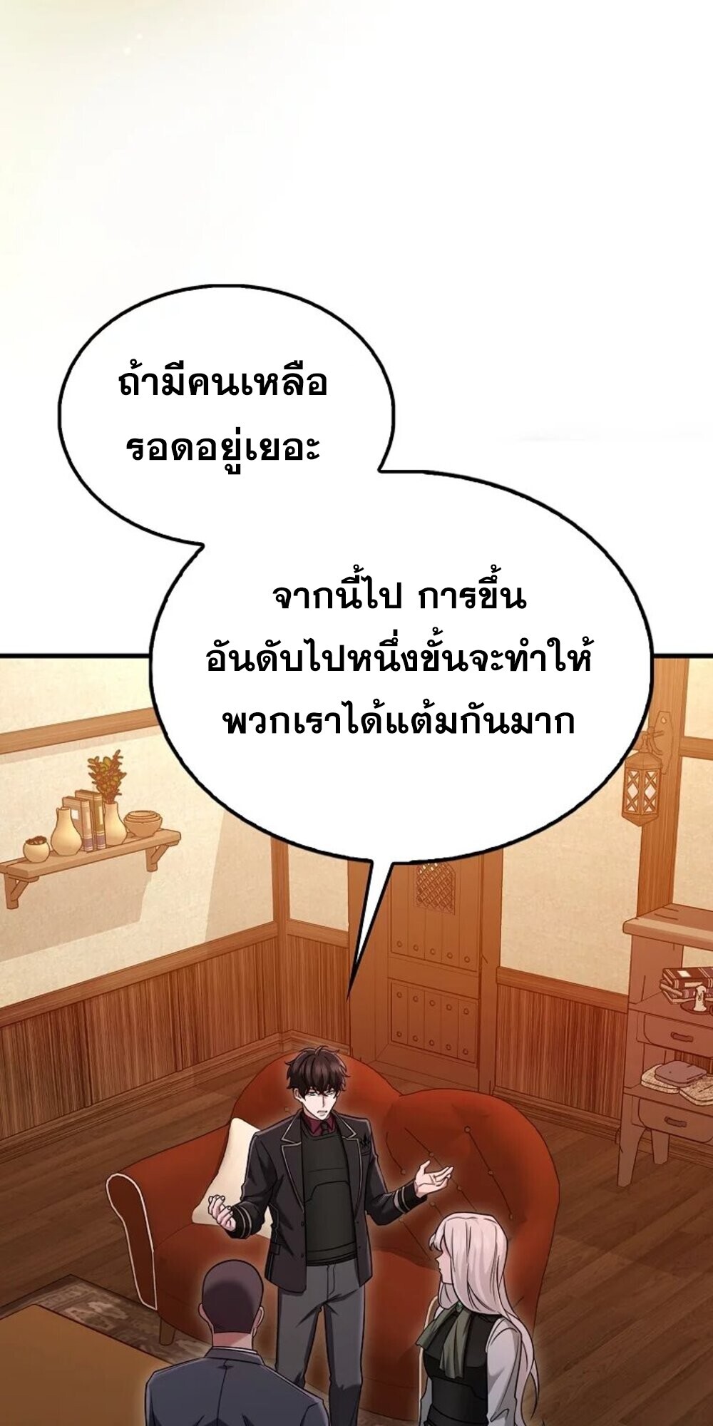 อ่านมังงะ Mightiest Melee Magician ตอนที่ 28/50.jpg