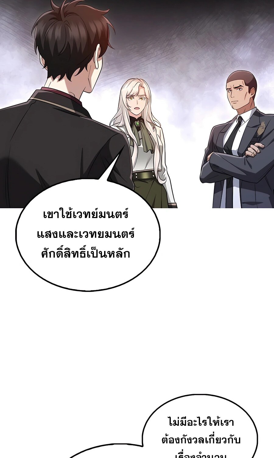 อ่านมังงะ Mightiest Melee Magician ตอนที่ 25/5.jpg