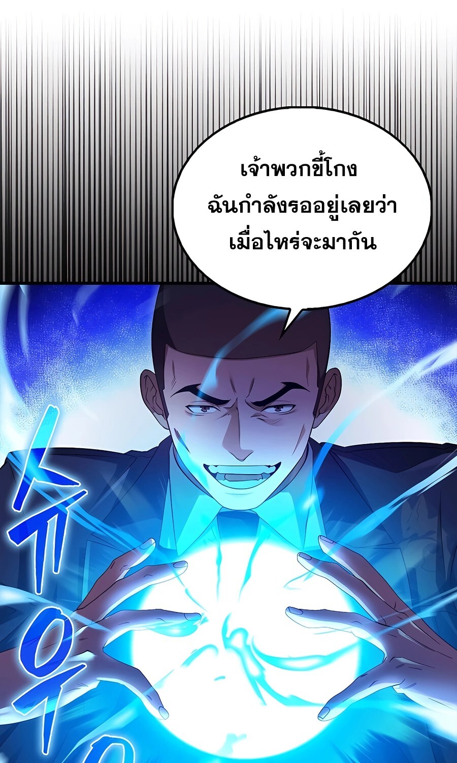 อ่านมังงะ Mightiest Melee Magician ตอนที่ 25/51.jpg