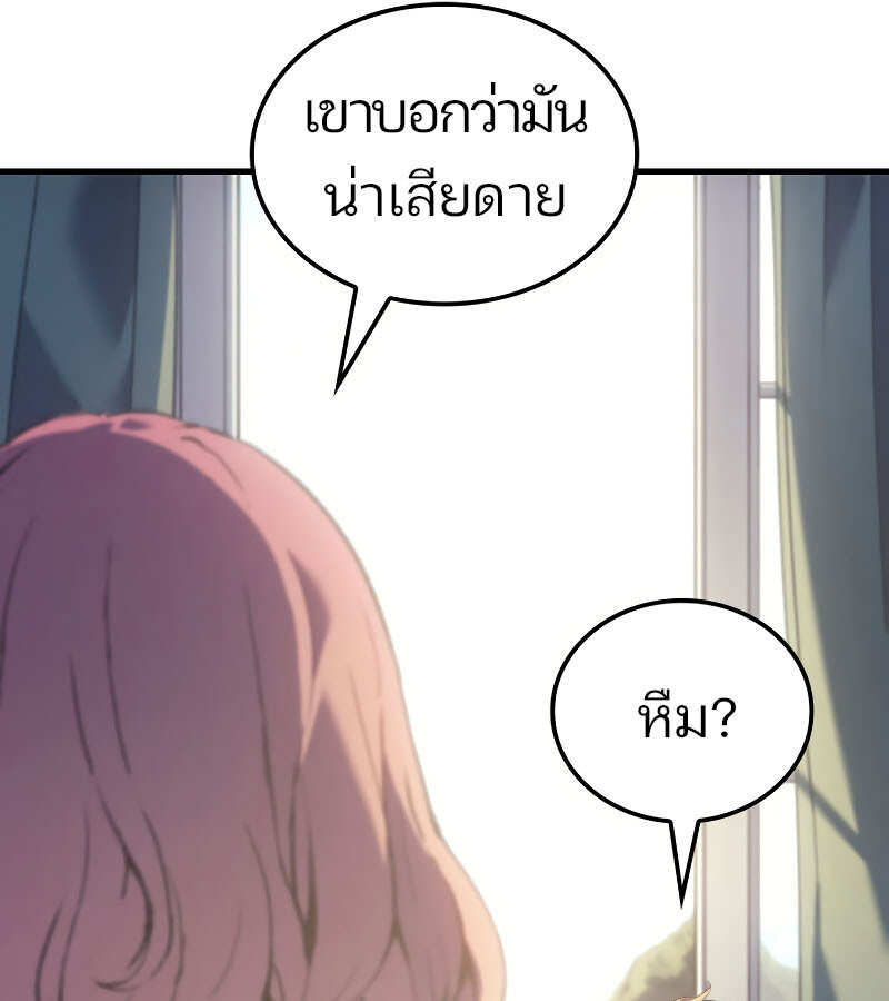 อ่านมังงะ The Indomitable Martial King ตอนที่ 59/51.jpg