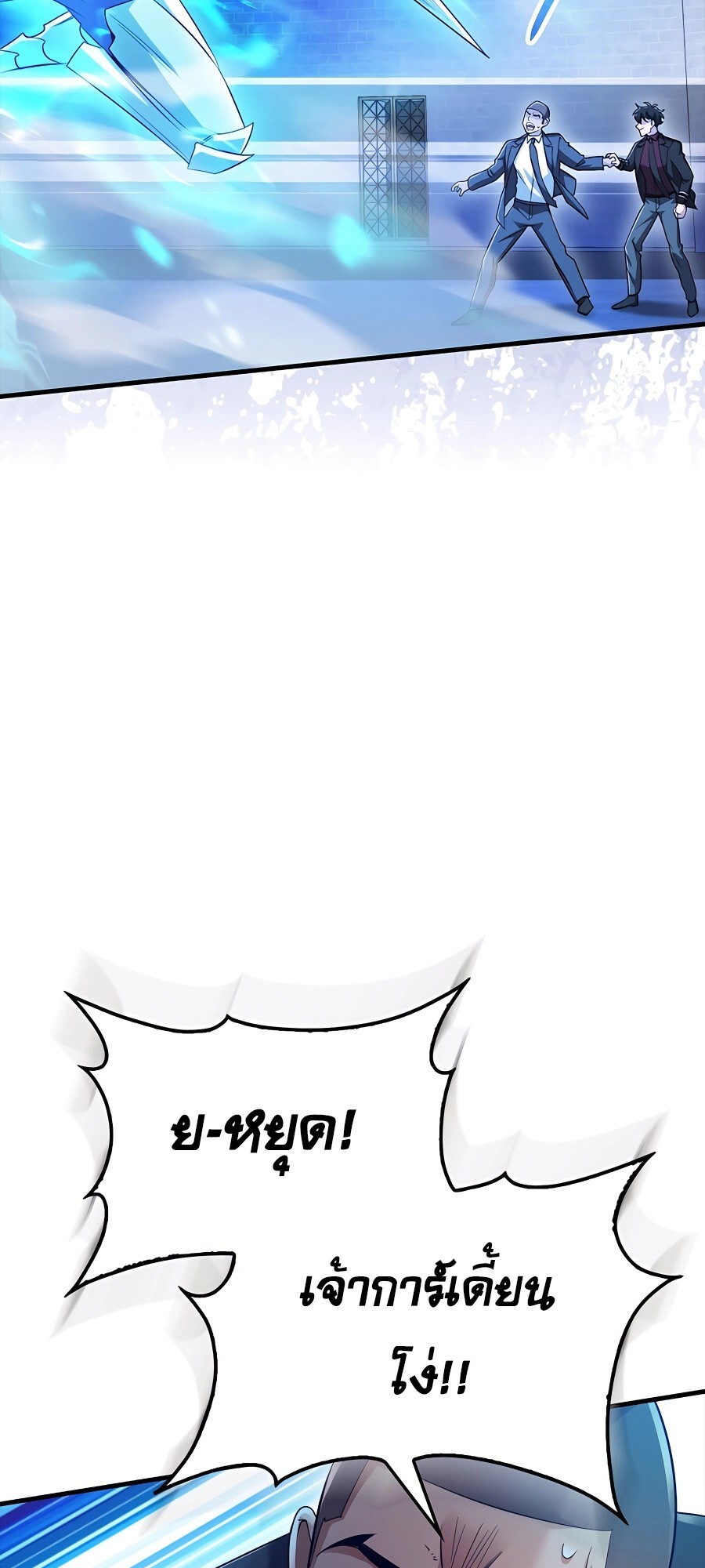 อ่านมังงะ Mightiest Melee Magician ตอนที่ 20/51.jpg