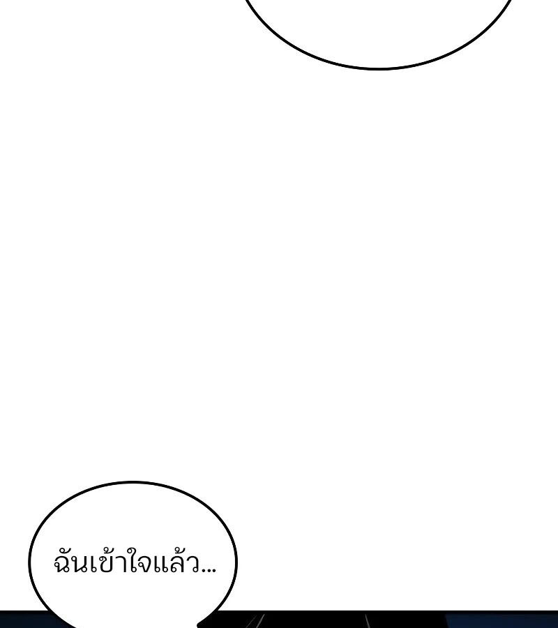 อ่านมังงะ The Indomitable Martial King ตอนที่ 53/51.jpg