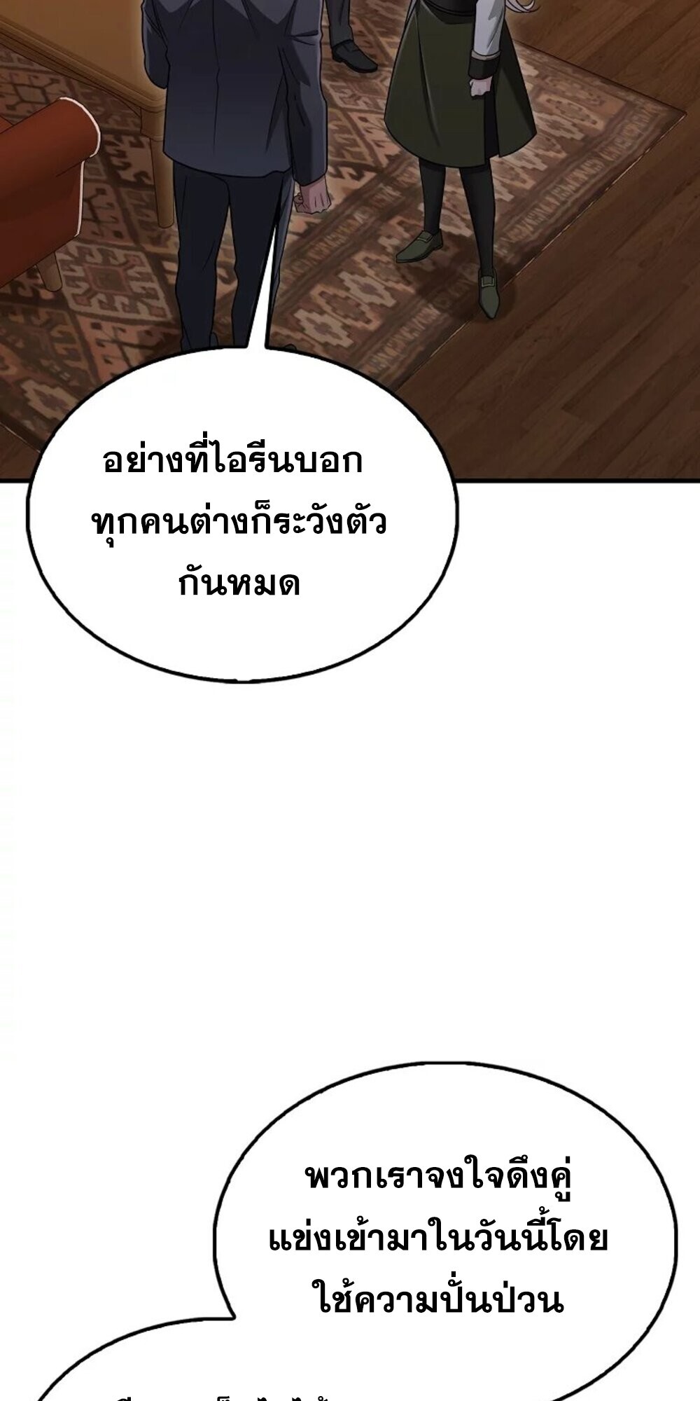 อ่านมังงะ Mightiest Melee Magician ตอนที่ 28/51.jpg