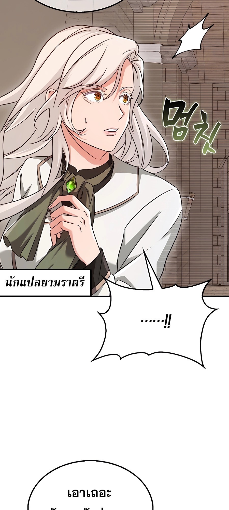 อ่านมังงะ Mightiest Melee Magician ตอนที่ 19/51.jpg