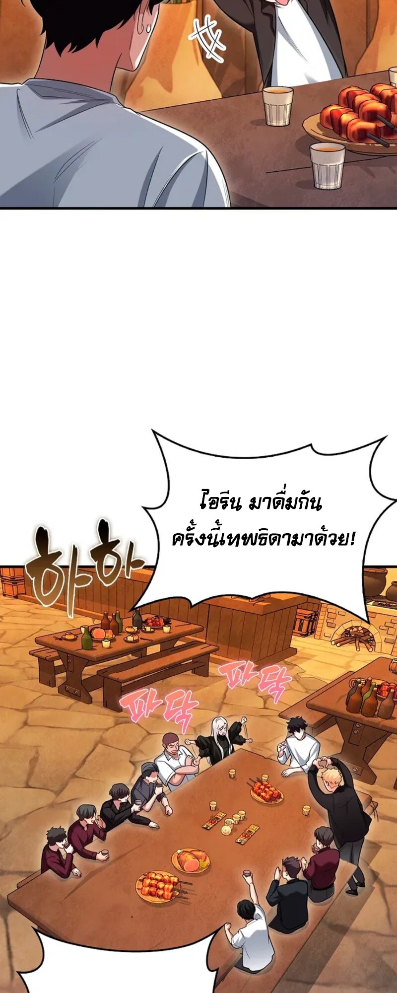 อ่านมังงะ Mightiest Melee Magician ตอนที่ 30/51.jpg