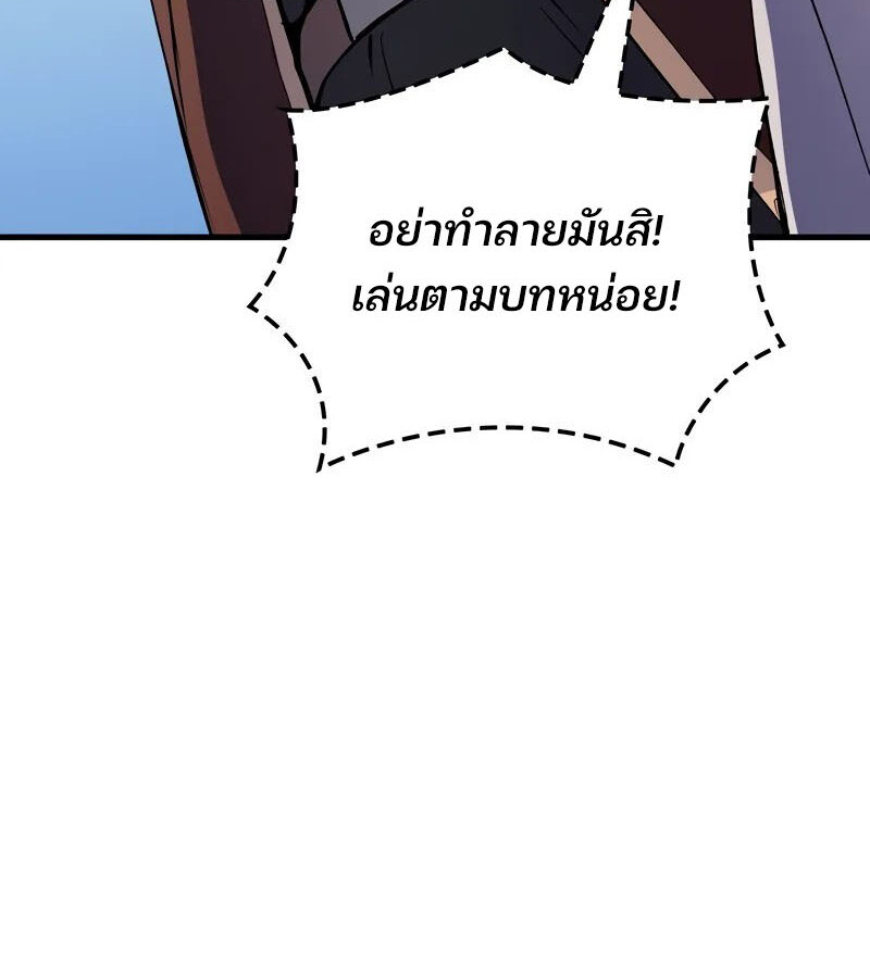 อ่านมังงะ The Indomitable Martial King ตอนที่ 54/51.jpg
