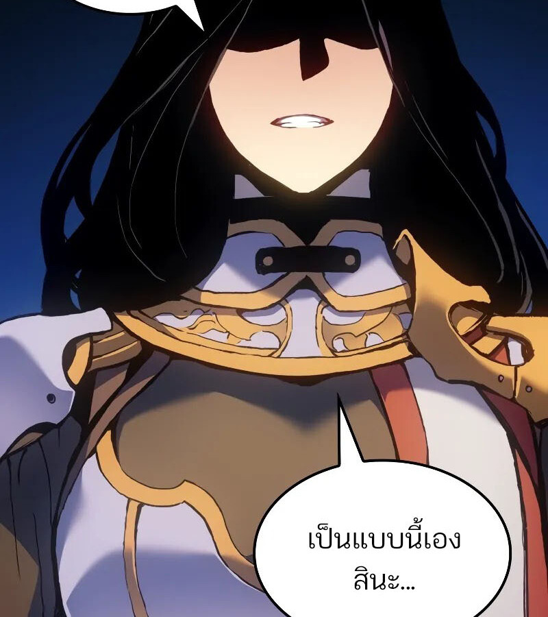 อ่านมังงะ The Indomitable Martial King ตอนที่ 53/52.jpg