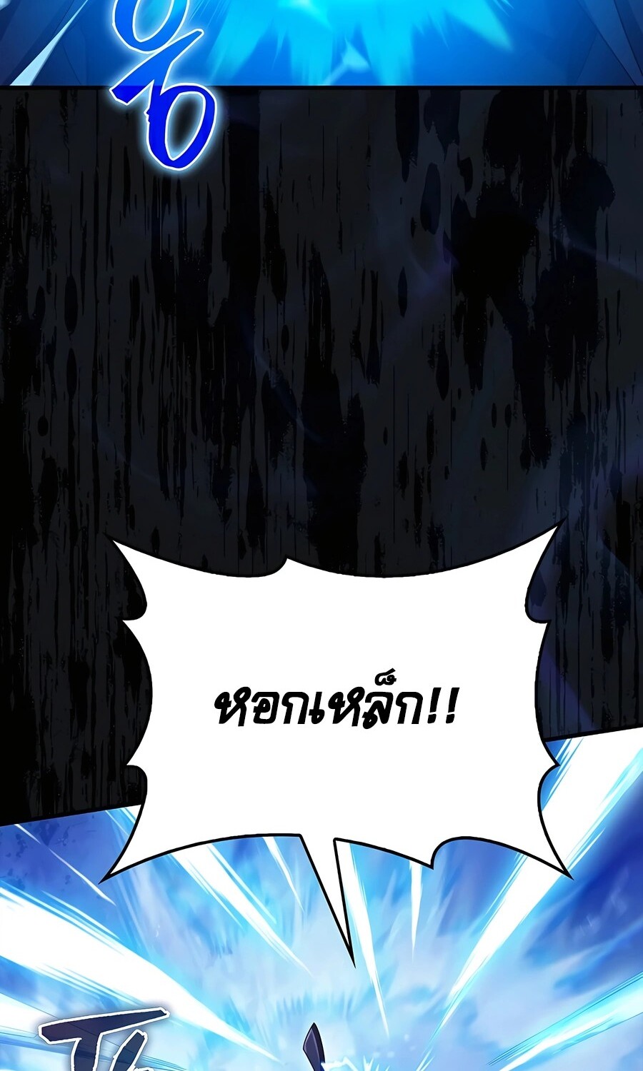 อ่านมังงะ Mightiest Melee Magician ตอนที่ 25/52.jpg