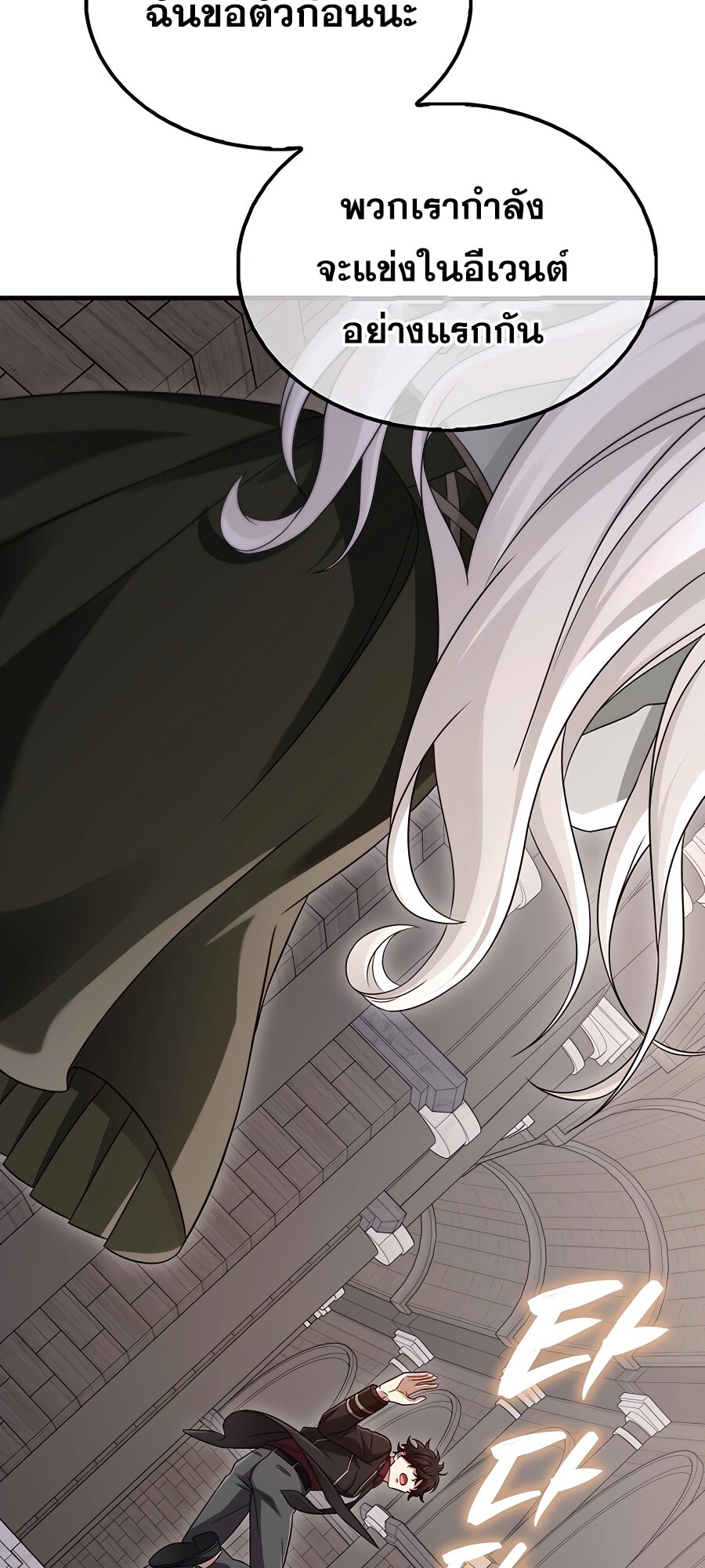 อ่านมังงะ Mightiest Melee Magician ตอนที่ 19/52.jpg