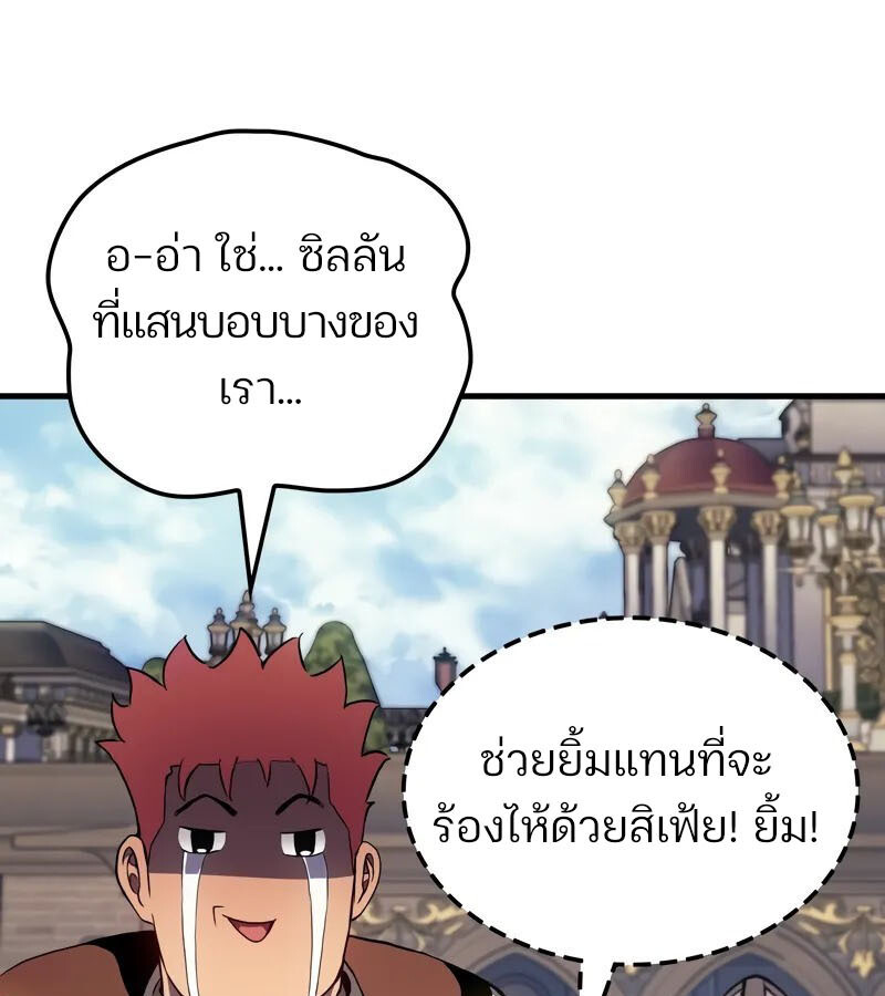 อ่านมังงะ The Indomitable Martial King ตอนที่ 54/52.jpg