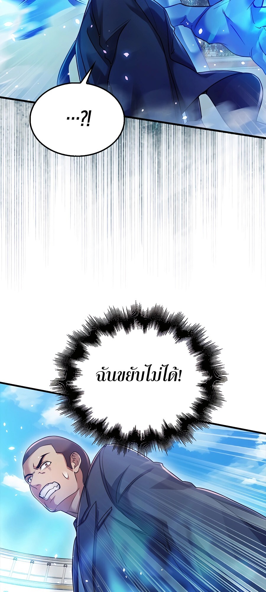 อ่านมังงะ Mightiest Melee Magician ตอนที่ 20/53.jpg
