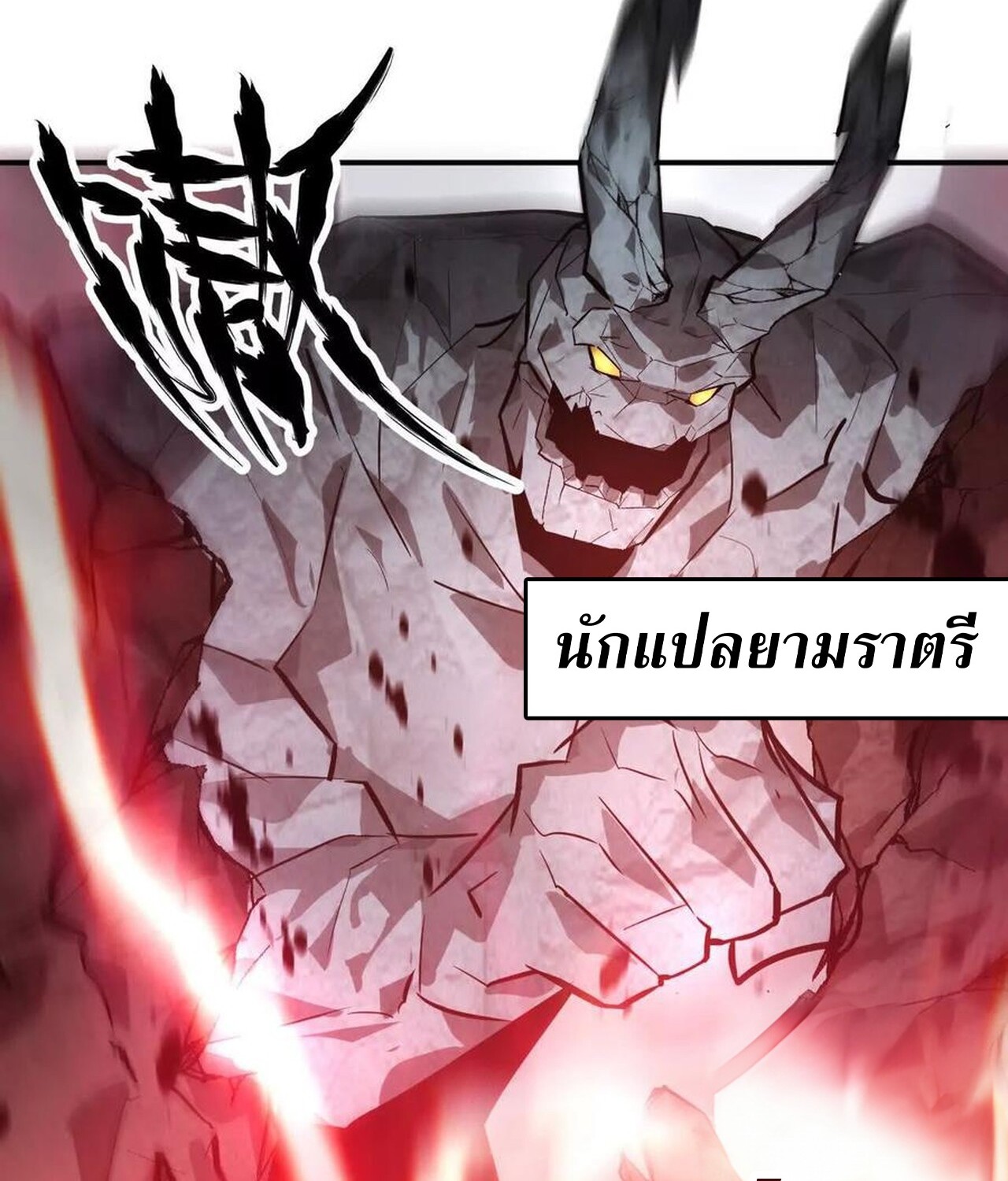 อ่านมังงะ Unparalleled in the Online Gaming World [Remake] ตอนที่ 43/53.jpg