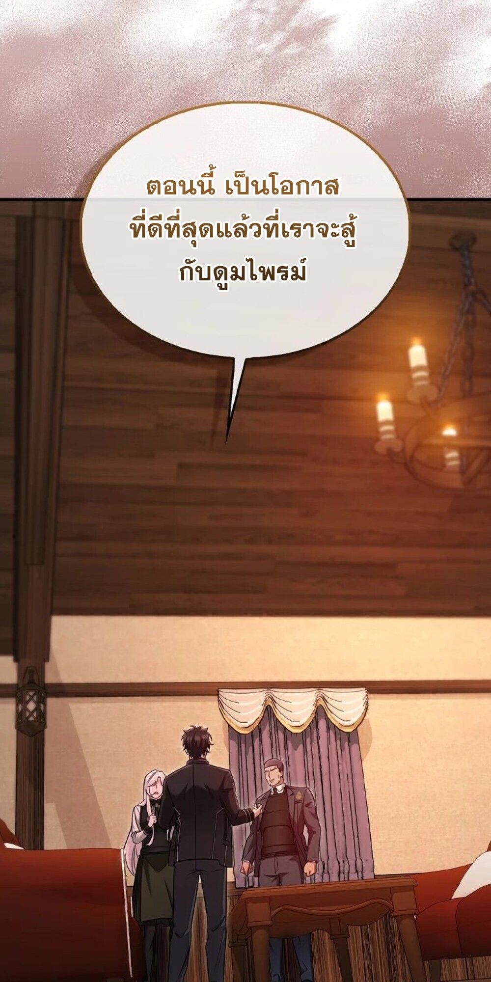 อ่านมังงะ Mightiest Melee Magician ตอนที่ 28/53.jpg
