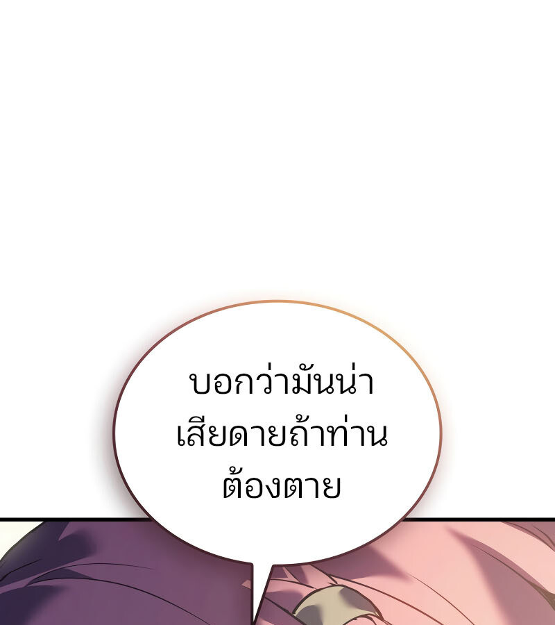 อ่านมังงะ The Indomitable Martial King ตอนที่ 59/53.jpg