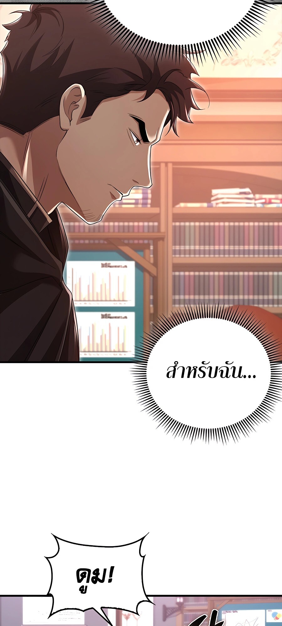 อ่านมังงะ Mightiest Melee Magician ตอนที่ 23/53.jpg