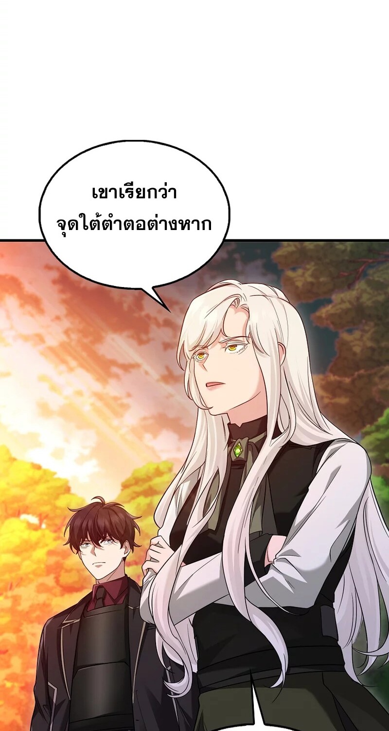 อ่านมังงะ Mightiest Melee Magician ตอนที่ 26/5.jpg