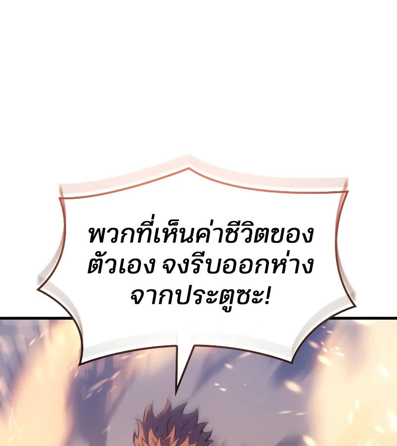 อ่านมังงะ The Indomitable Martial King ตอนที่ 57/53.jpg